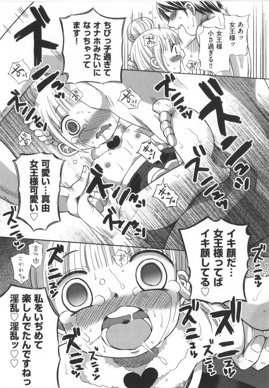 COMIC少女式 春 23ページ