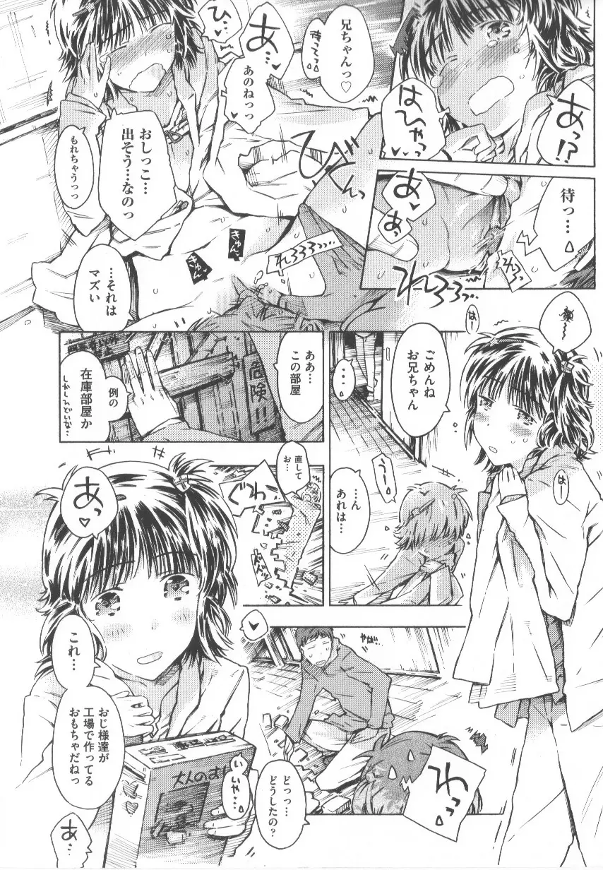 COMIC少女式 春 241ページ