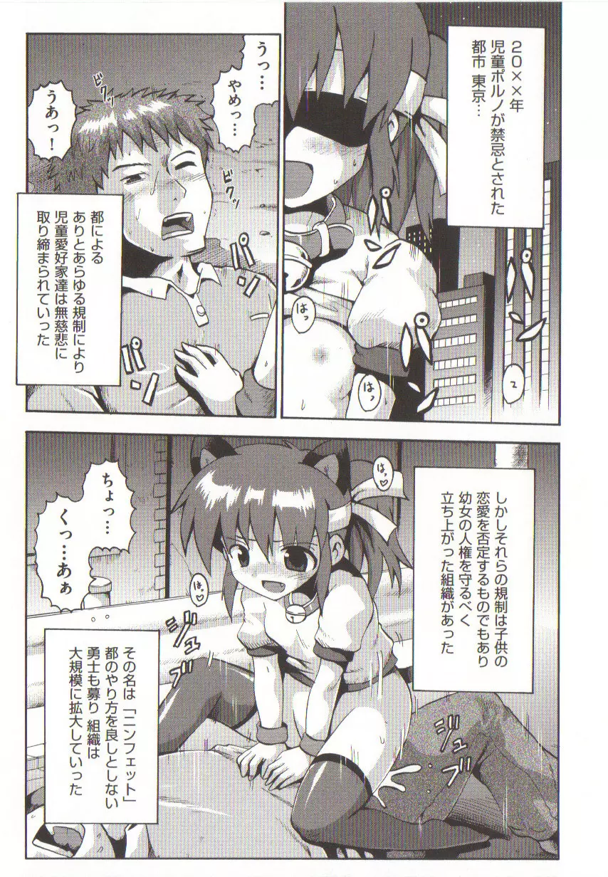 COMIC少女式 春 29ページ