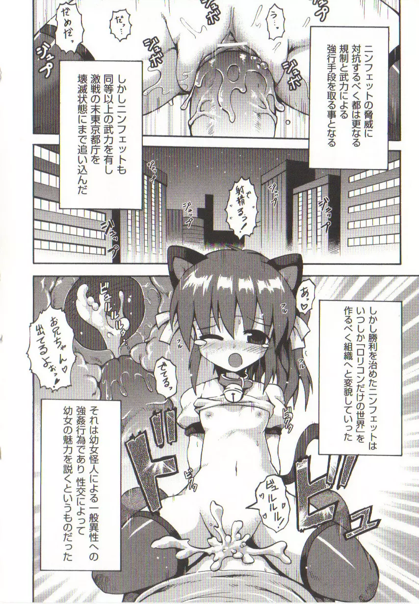 COMIC少女式 春 31ページ