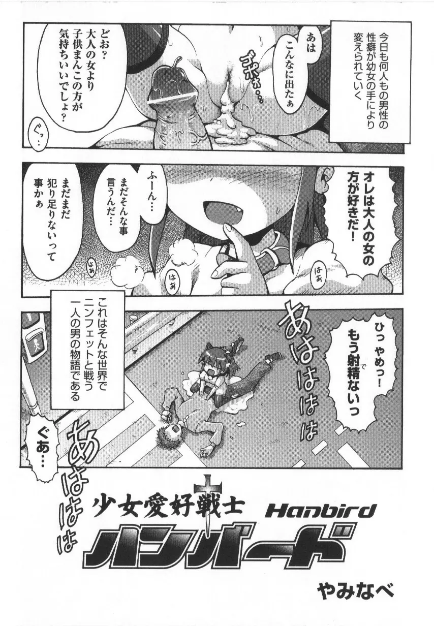 COMIC少女式 春 32ページ