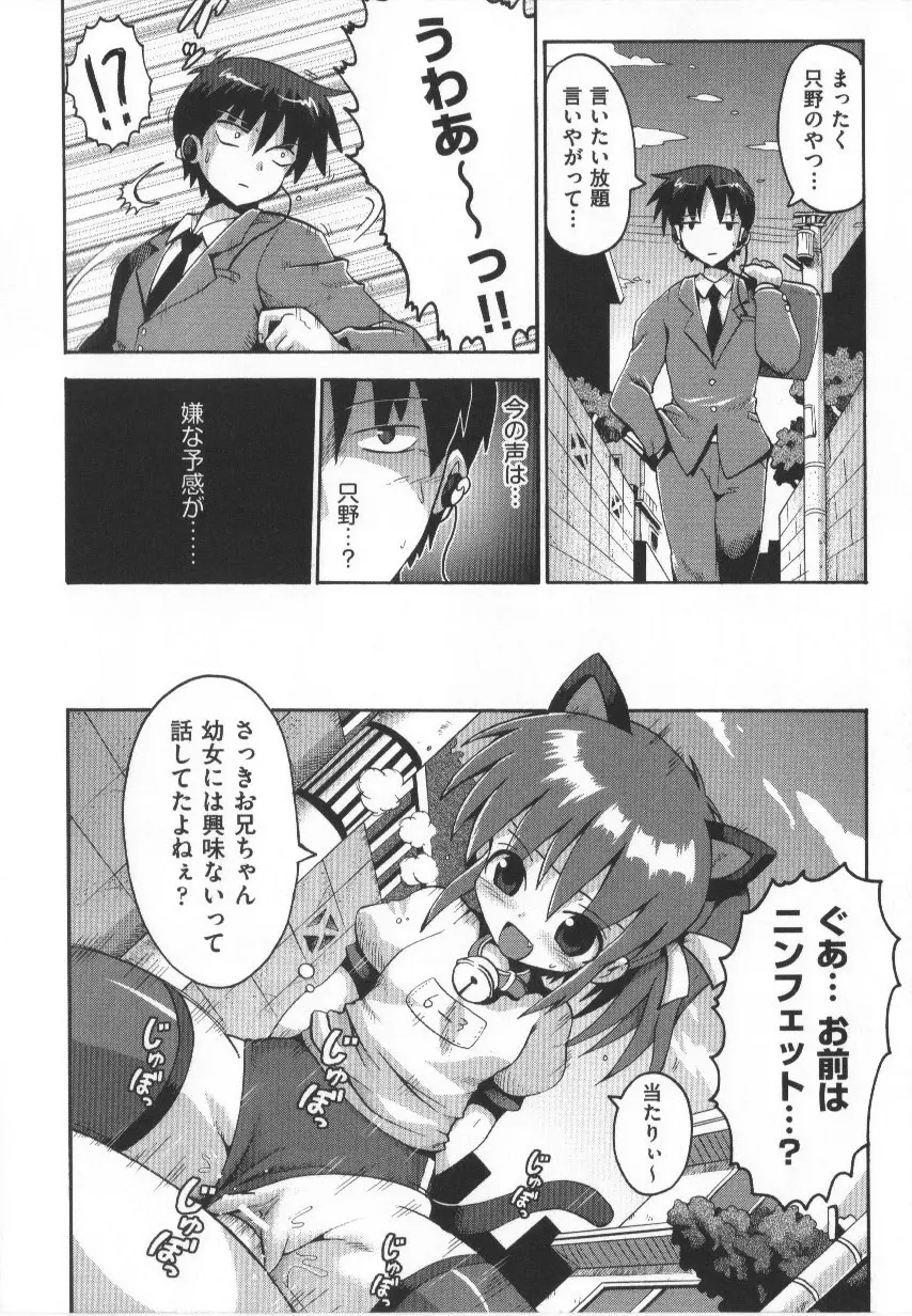 COMIC少女式 春 37ページ