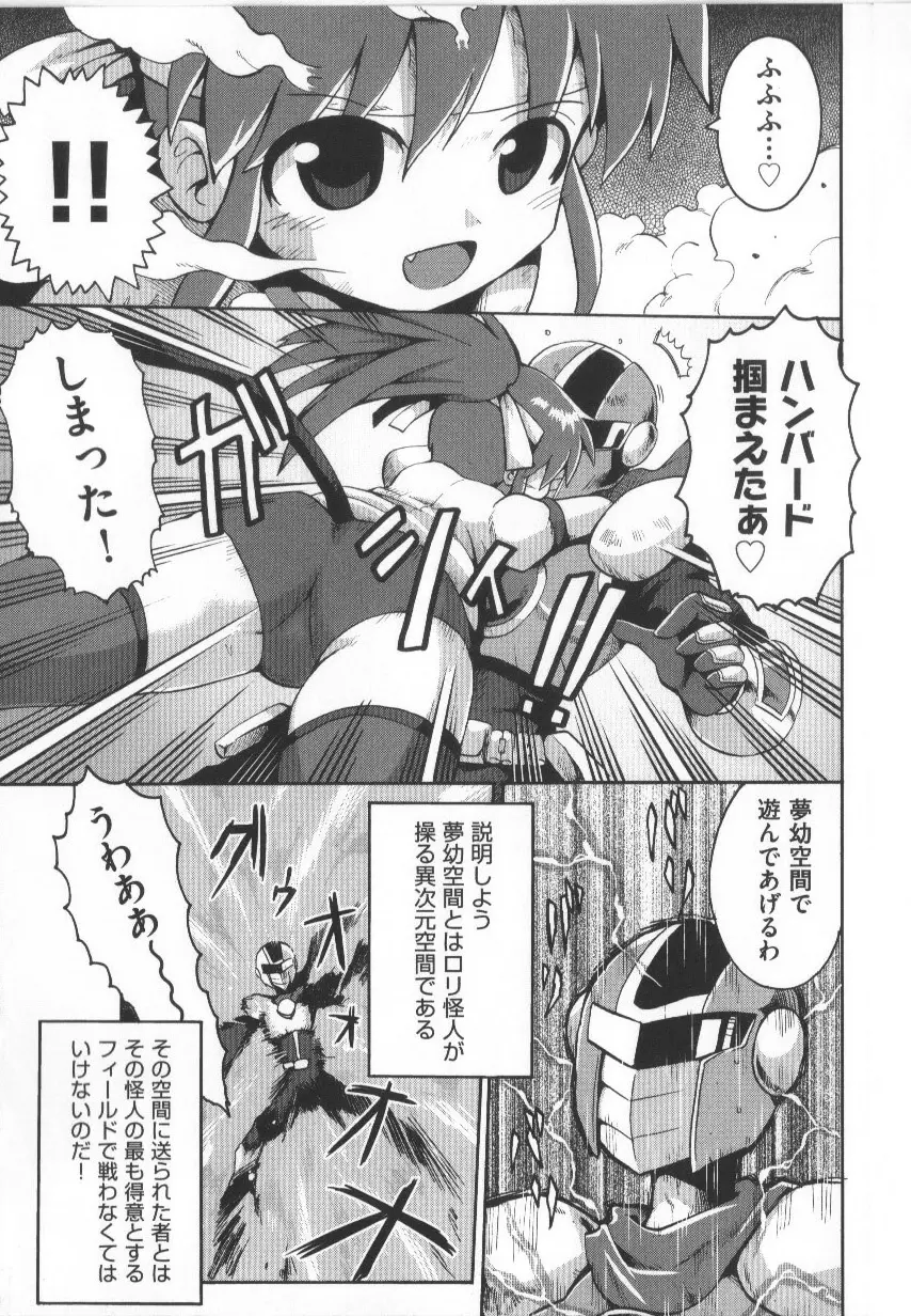 COMIC少女式 春 42ページ