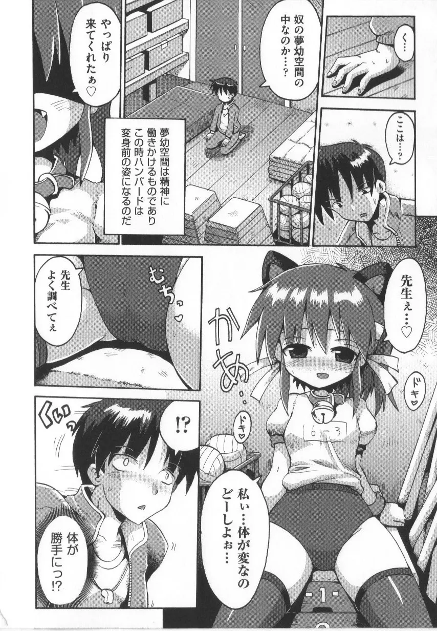 COMIC少女式 春 43ページ