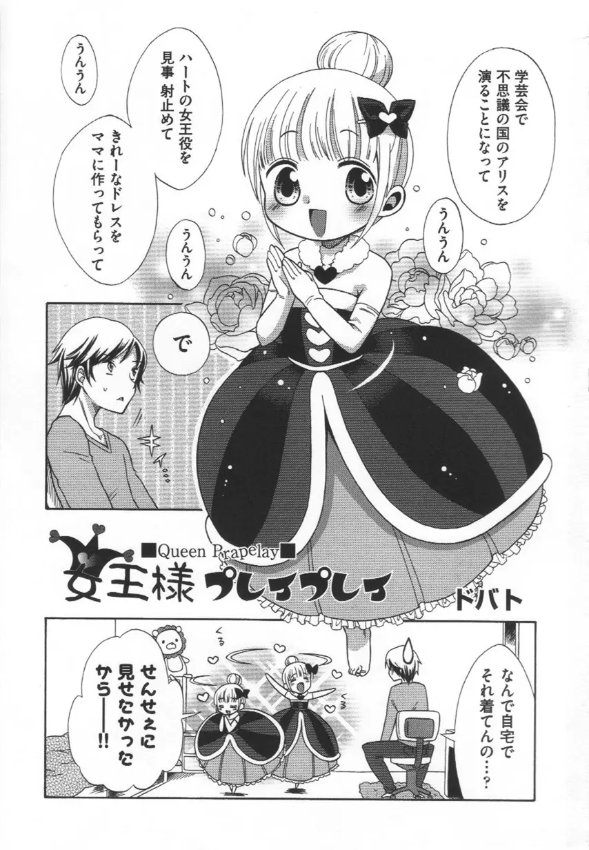 COMIC少女式 春 5ページ