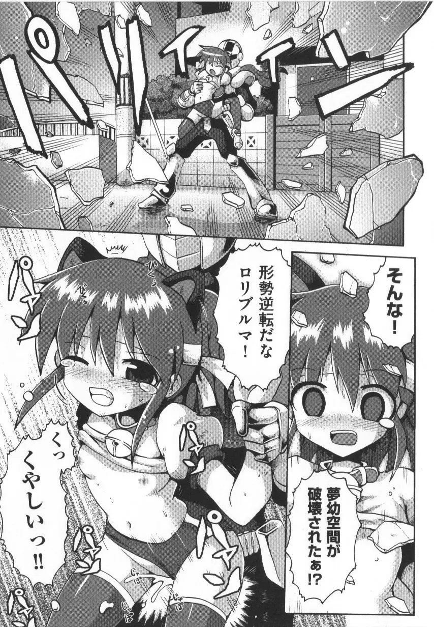 COMIC少女式 春 52ページ