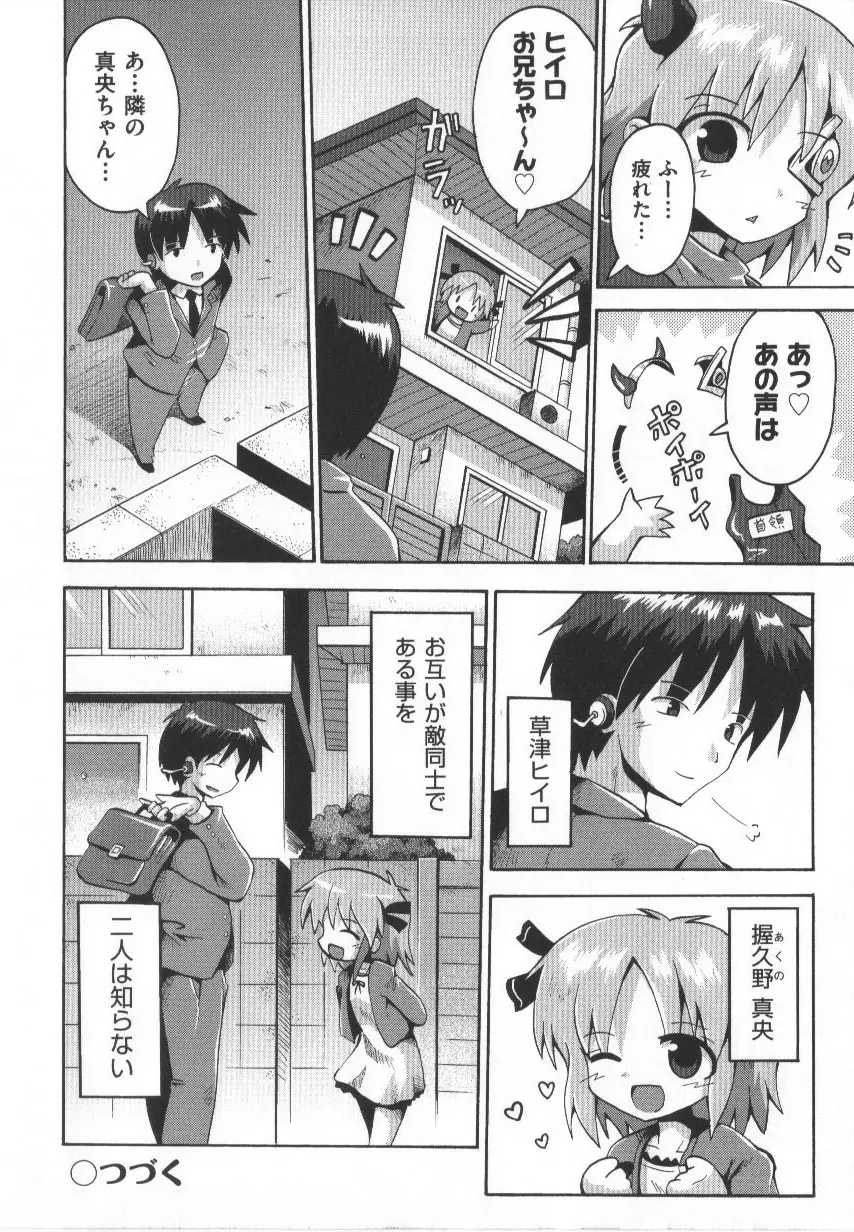 COMIC少女式 春 57ページ