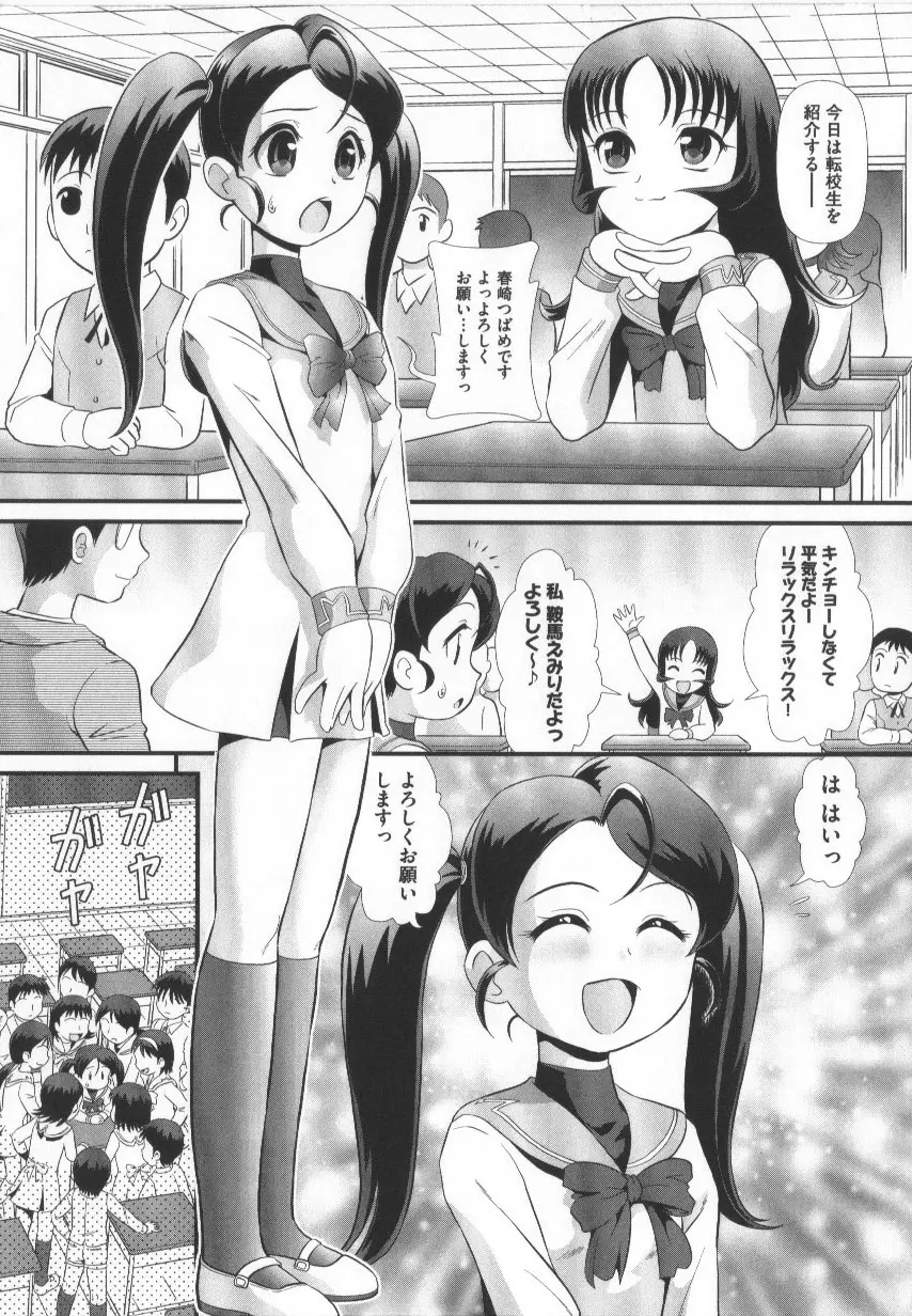 COMIC少女式 春 58ページ