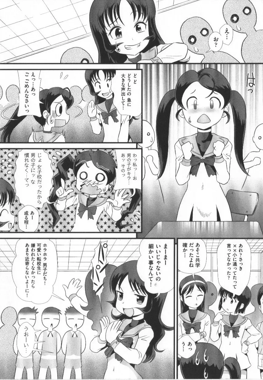 COMIC少女式 春 61ページ