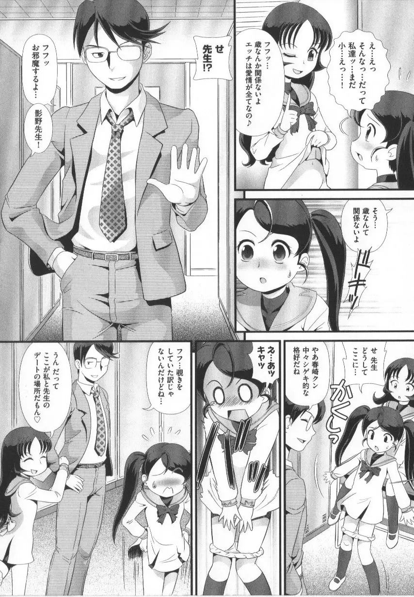 COMIC少女式 春 69ページ