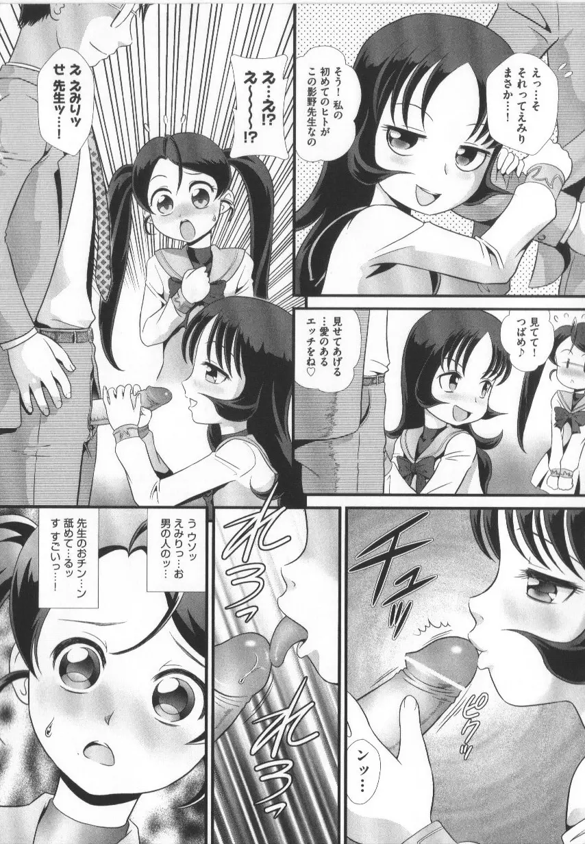 COMIC少女式 春 70ページ
