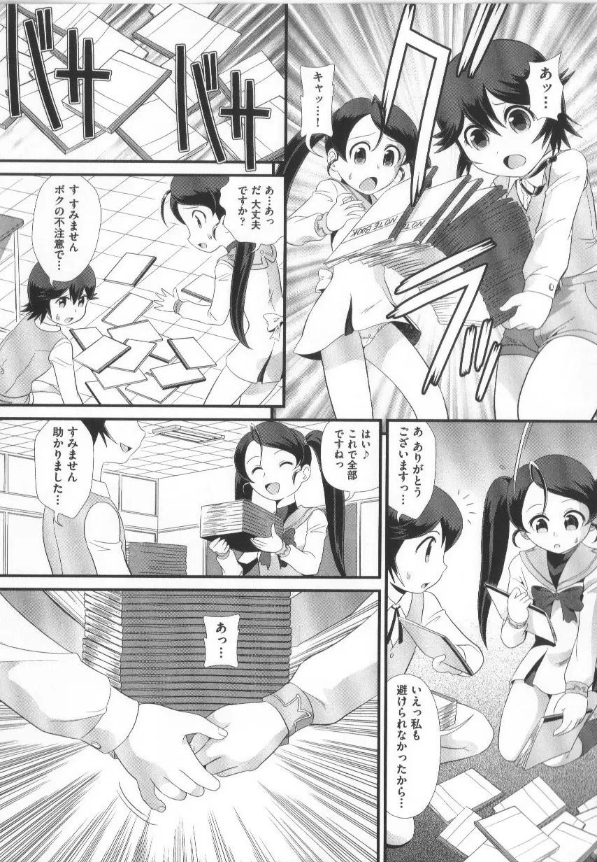 COMIC少女式 春 86ページ