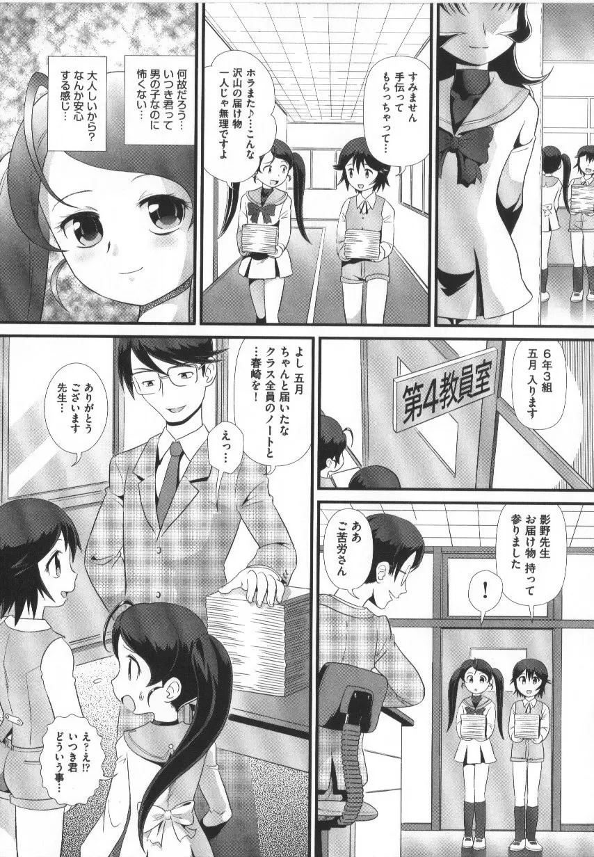COMIC少女式 春 88ページ