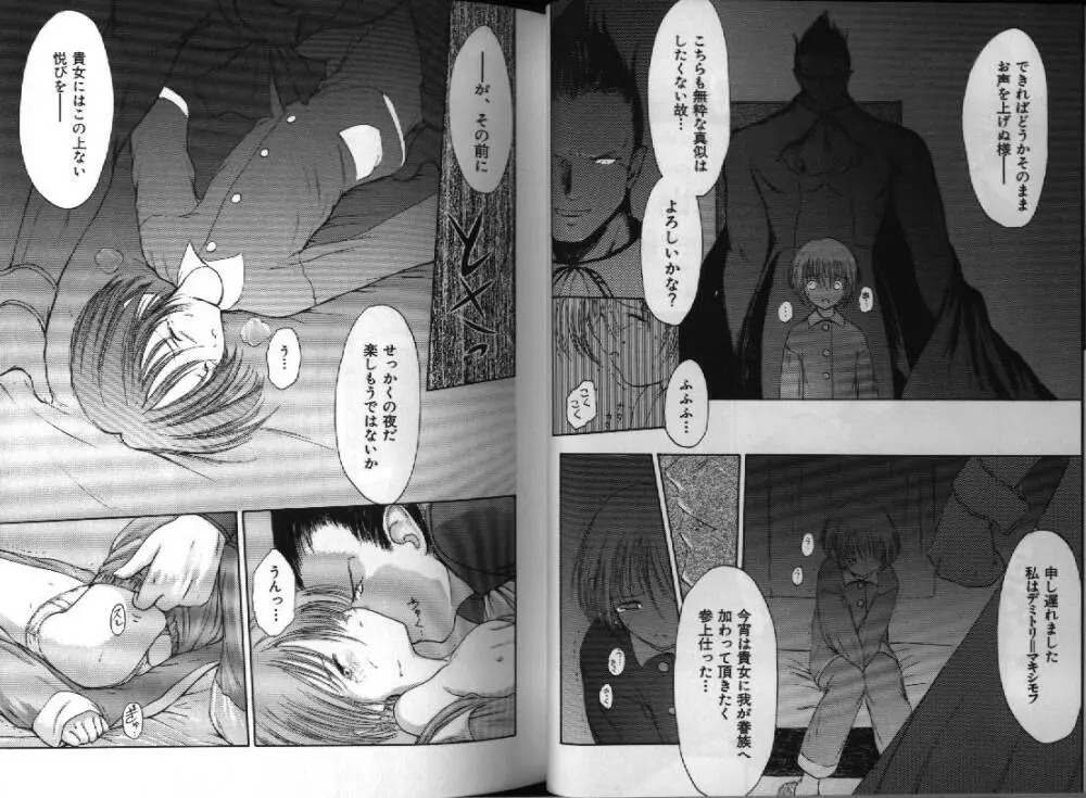 電脳恋愛姫 1 15ページ