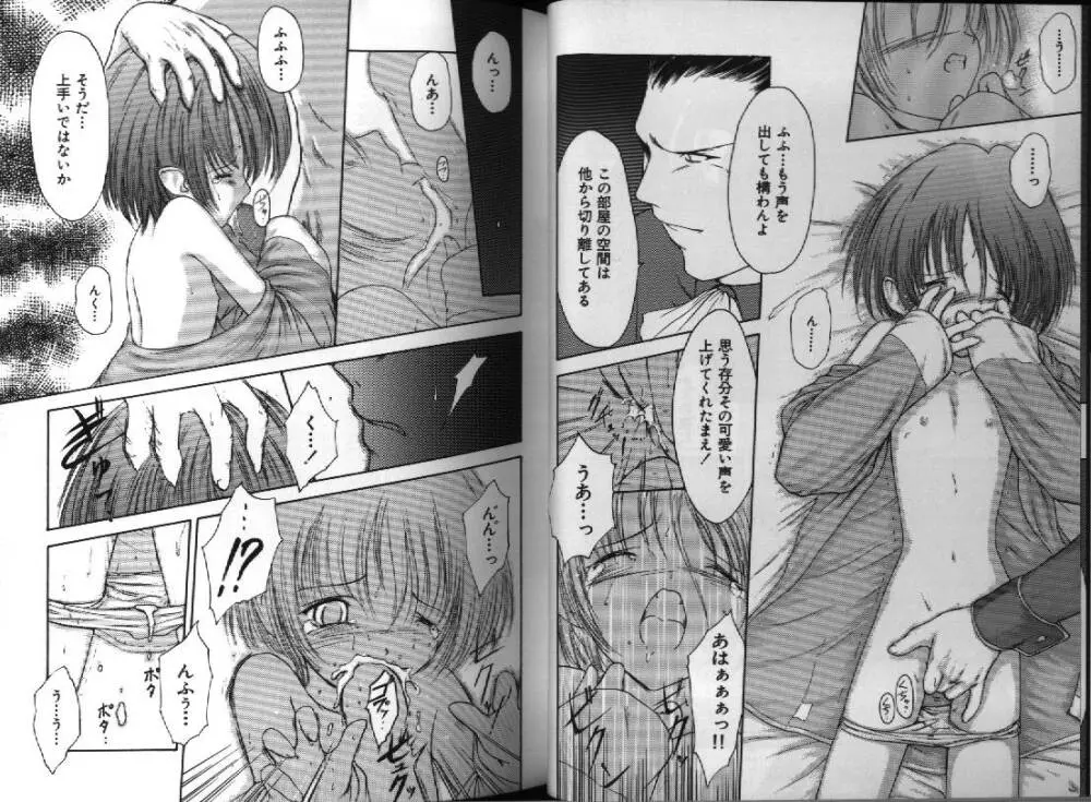 電脳恋愛姫 1 16ページ