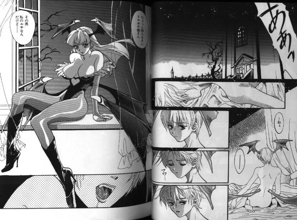 電脳恋愛姫 1 25ページ