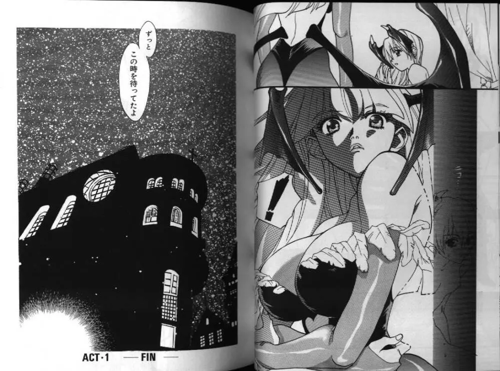 電脳恋愛姫 1 26ページ