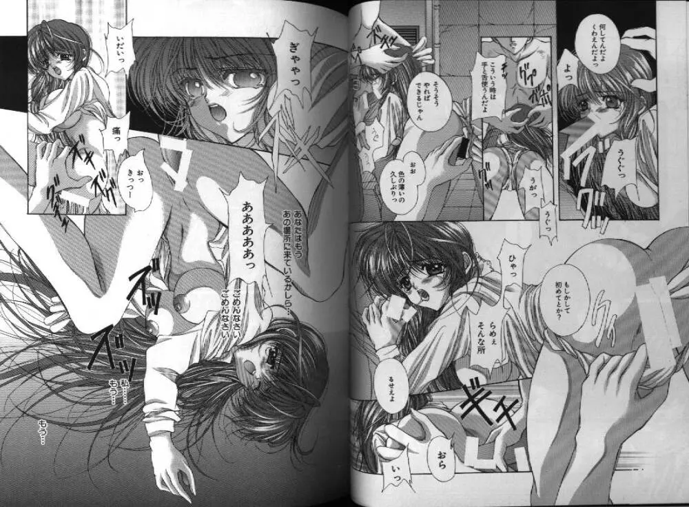 電脳恋愛姫 1 33ページ