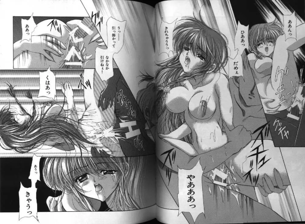 電脳恋愛姫 1 36ページ