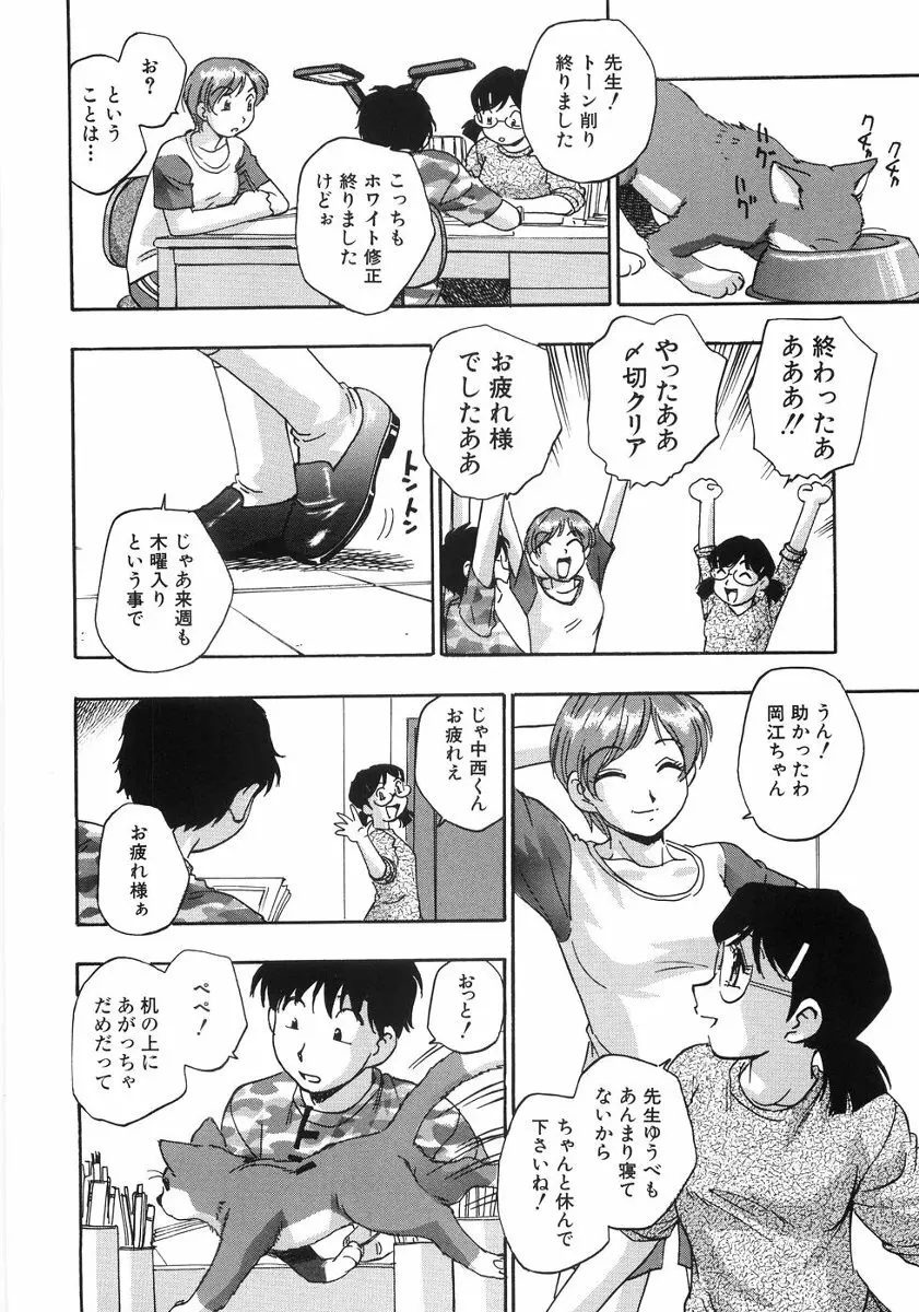 たまりませんわい 57ページ