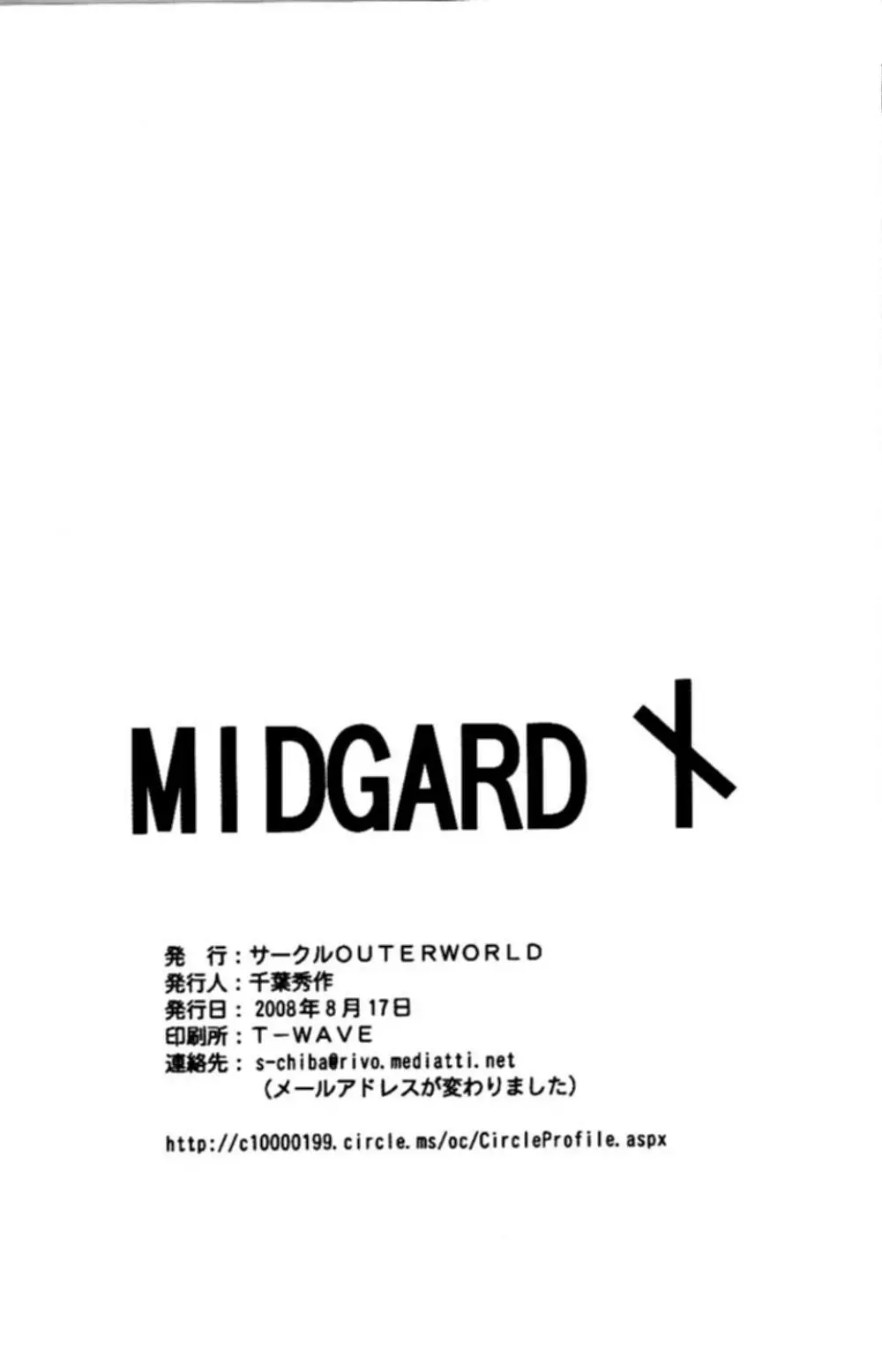 MIDGARD <ニイド> 38ページ