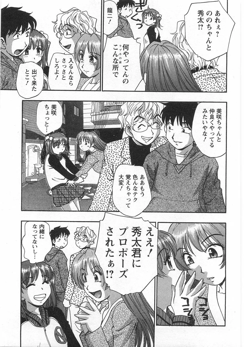 黒門らぶぁ〜ず 191ページ