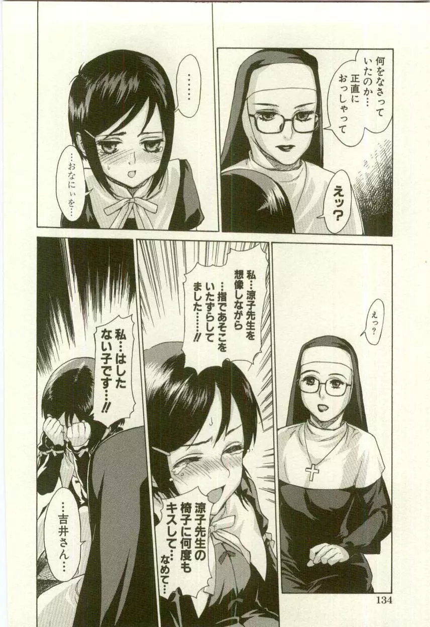 幼女快楽 138ページ