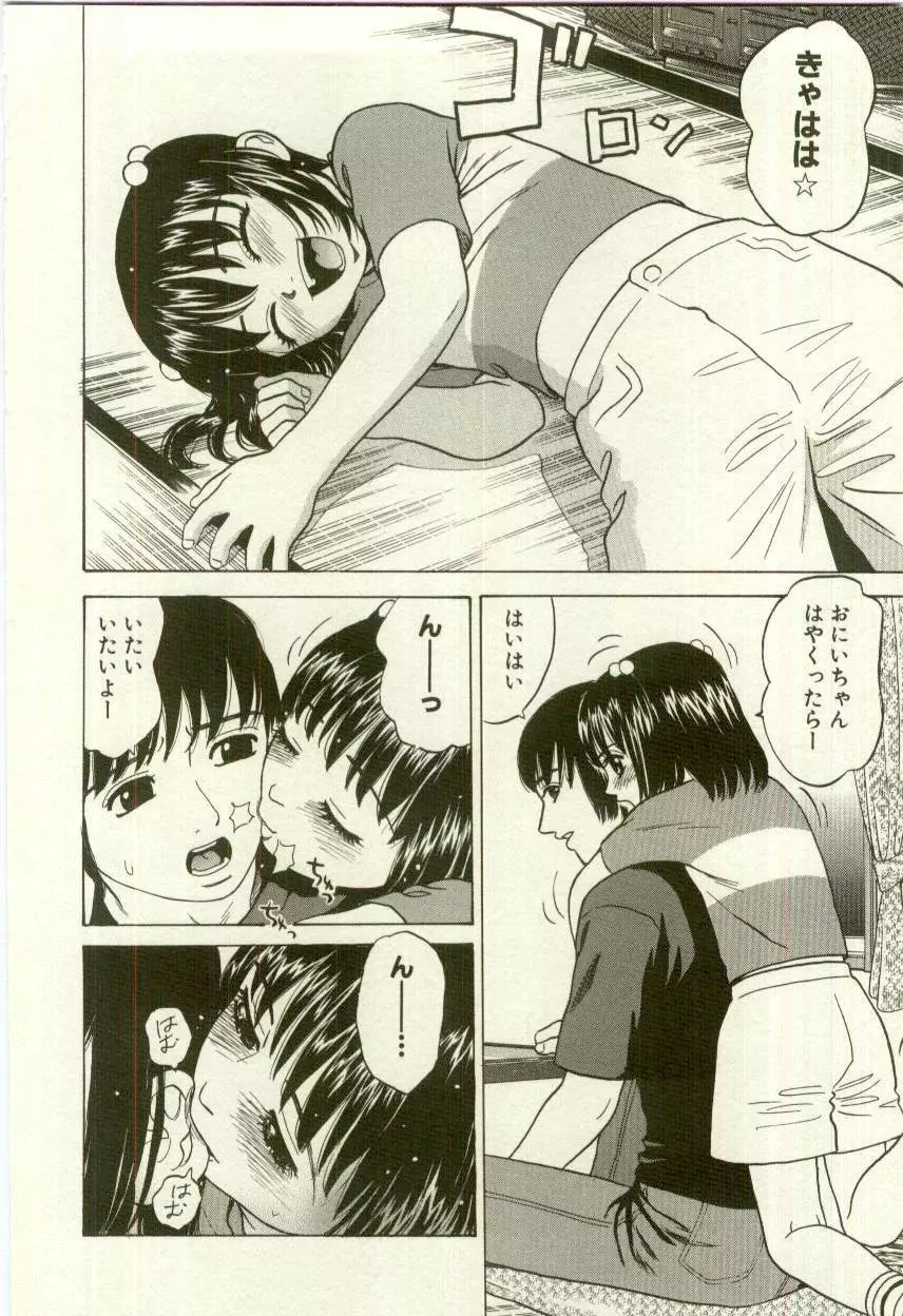 幼女快楽 218ページ