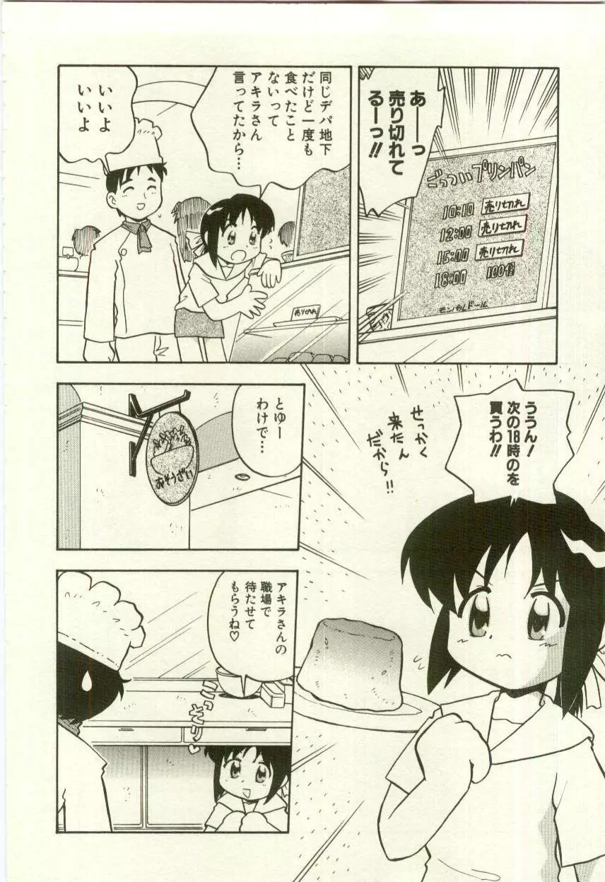 幼女快楽 234ページ