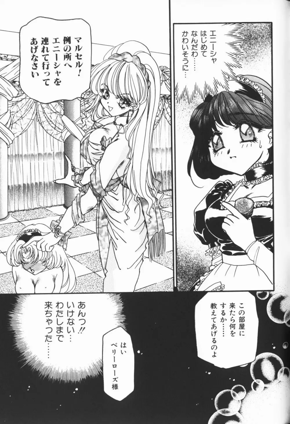 チェリームーンSUPER！ Vol.5 14ページ