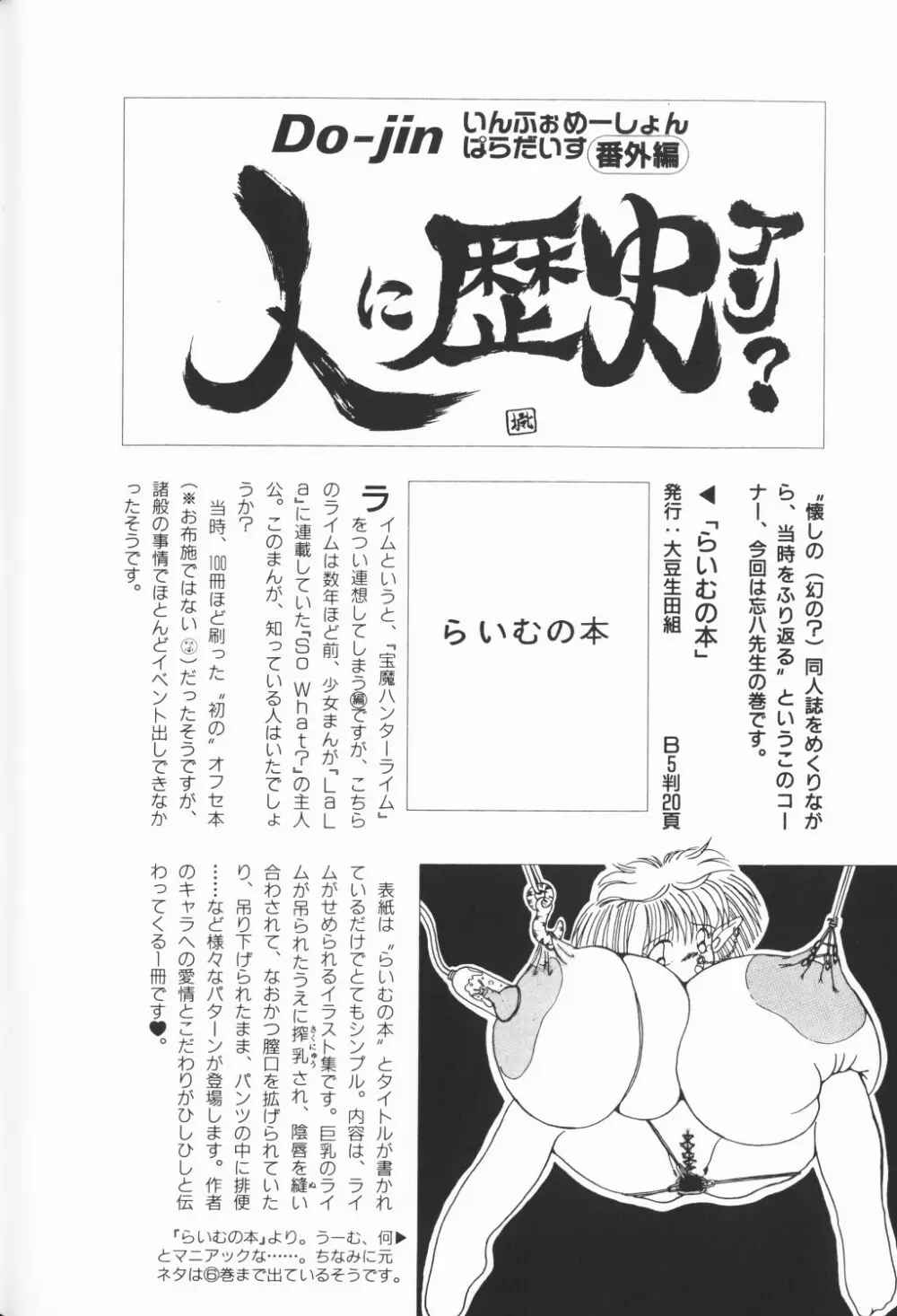 チェリームーンSUPER！ Vol.5 181ページ