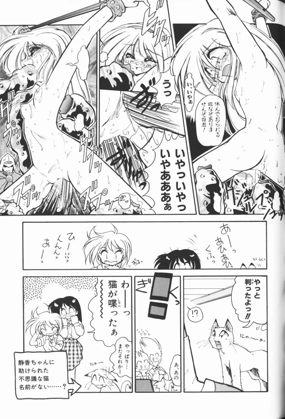 チェリームーンSUPER！ Vol.5 26ページ