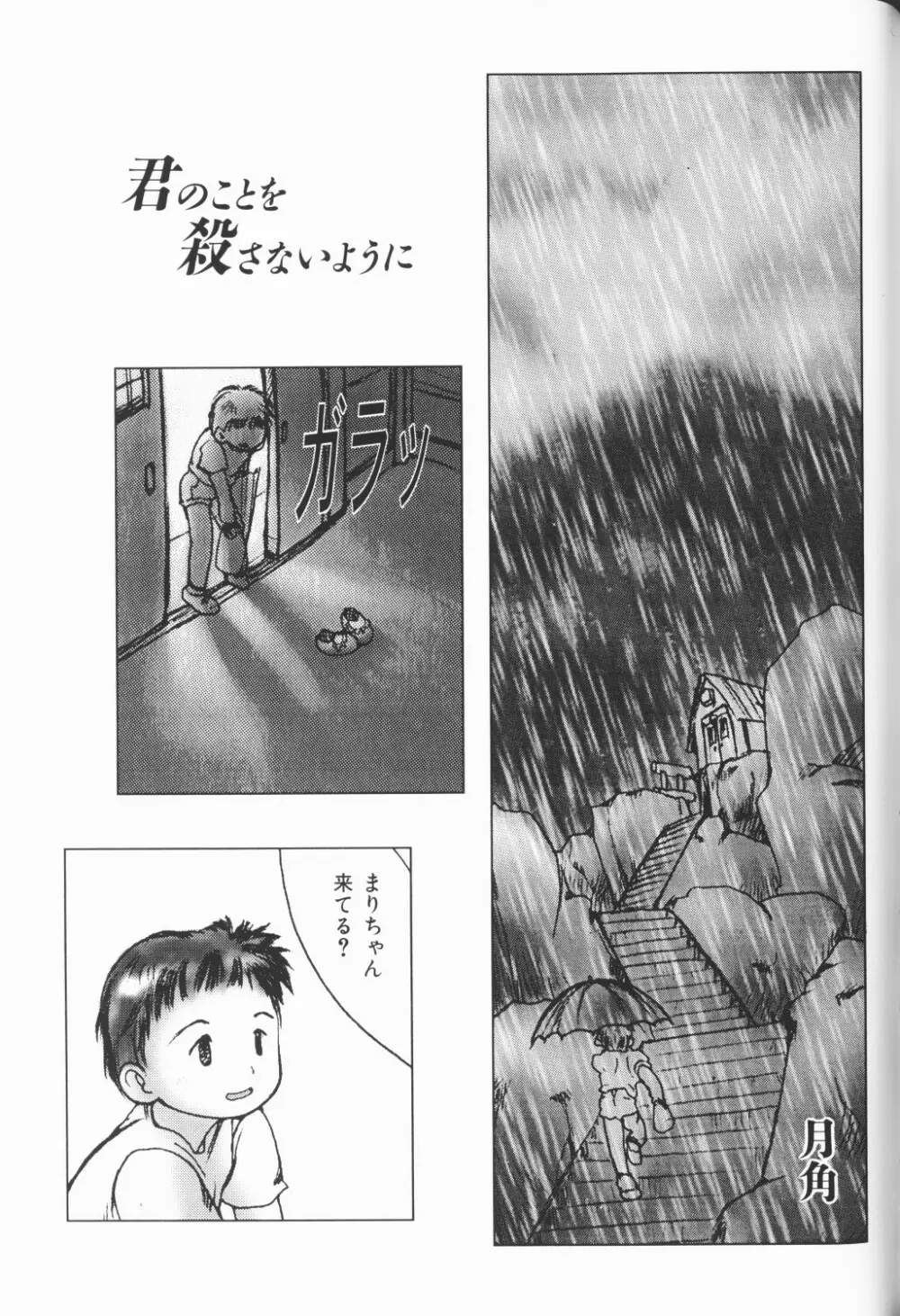 チェリームーンSUPER！ Vol.5 32ページ