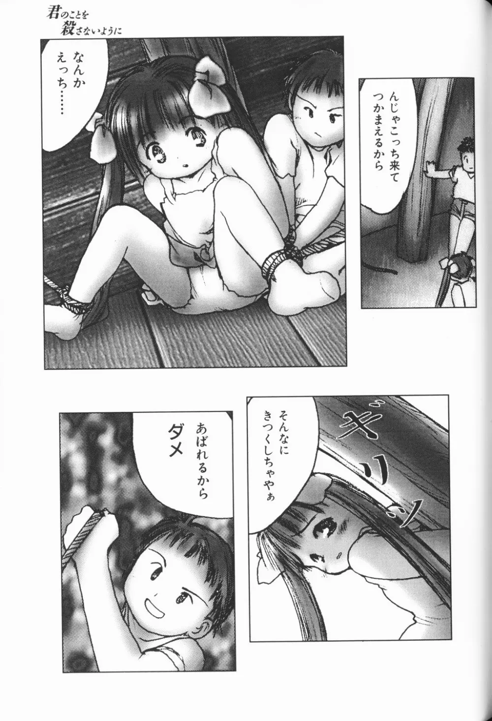 チェリームーンSUPER！ Vol.5 34ページ