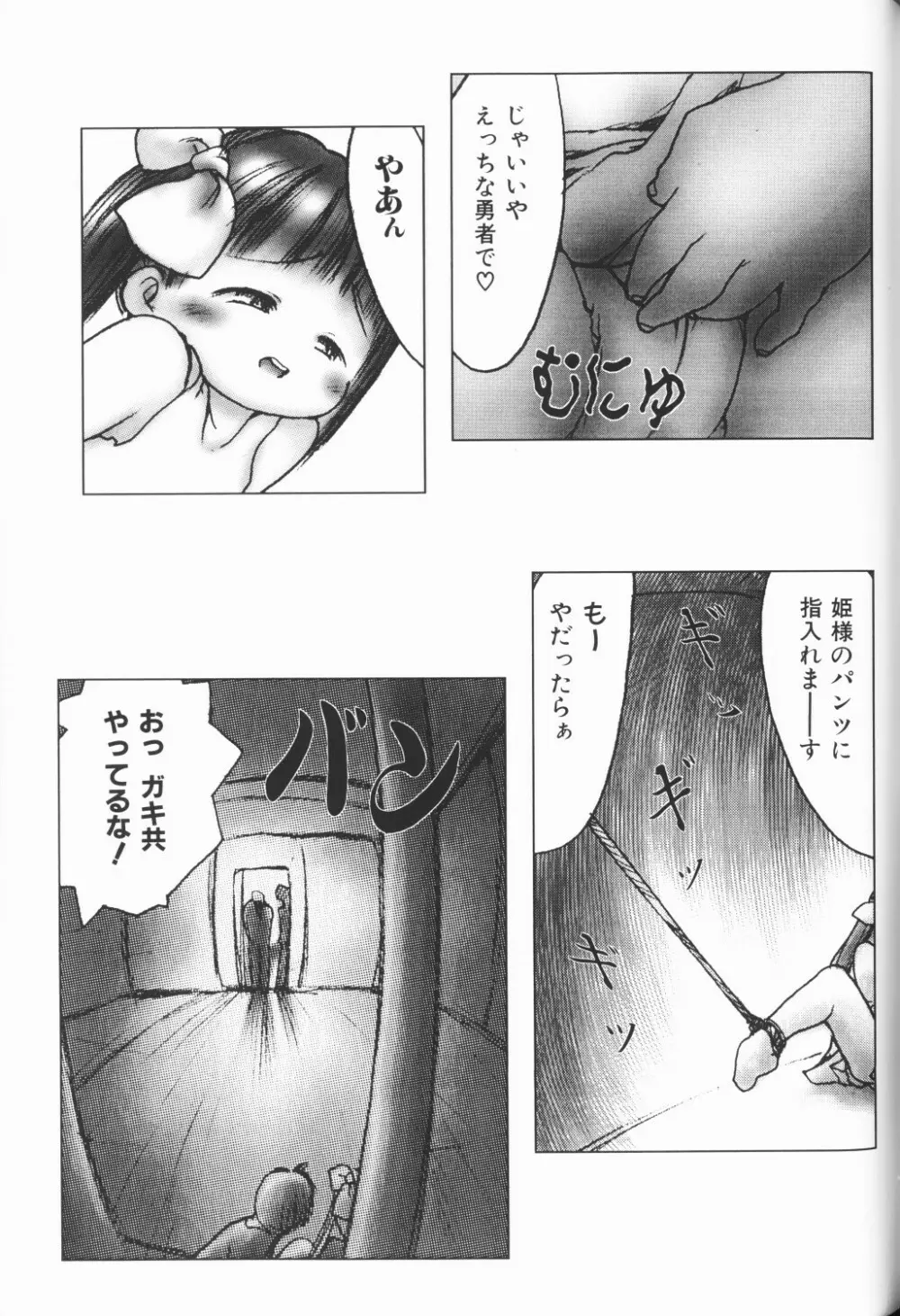 チェリームーンSUPER！ Vol.5 36ページ