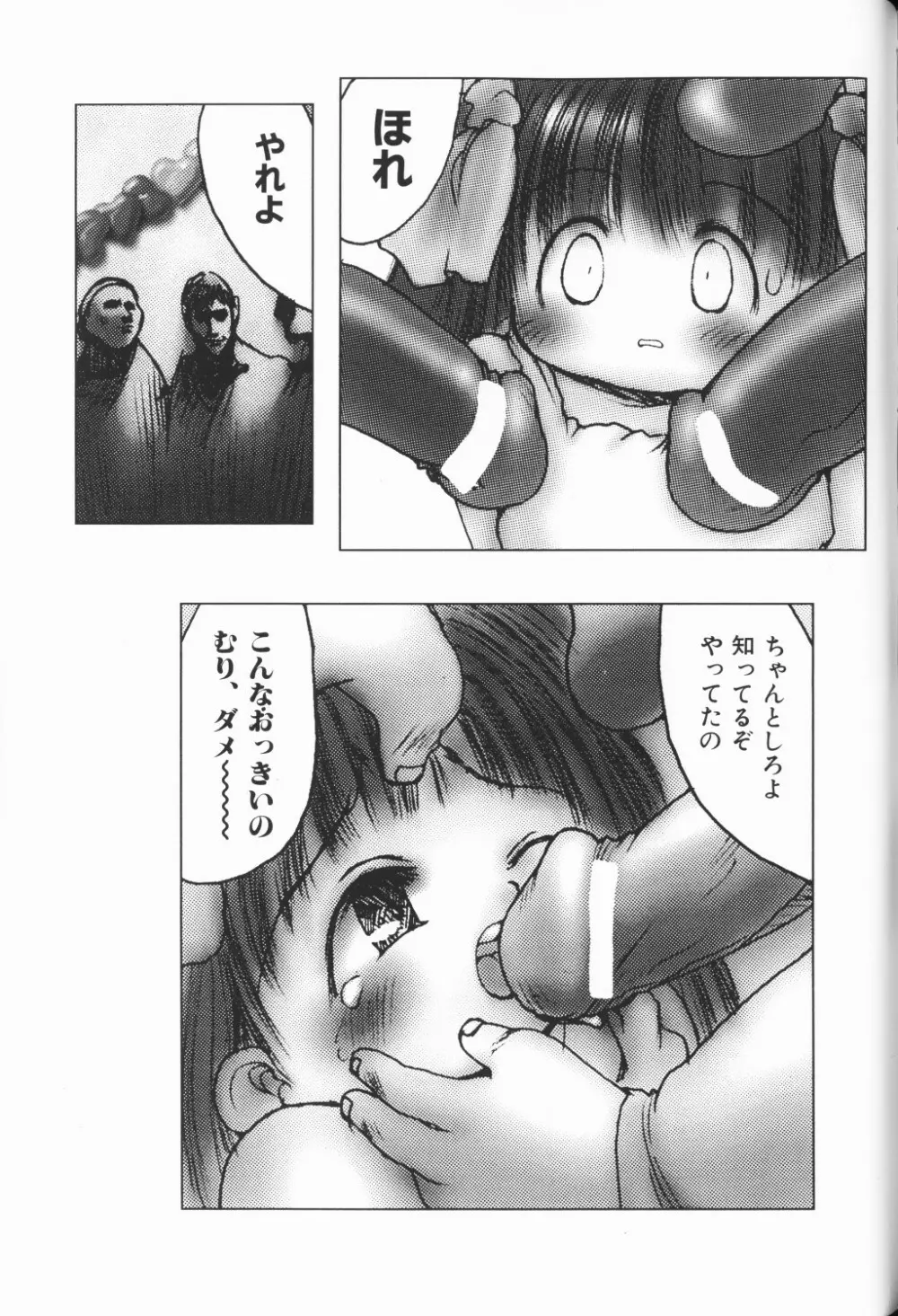 チェリームーンSUPER！ Vol.5 40ページ