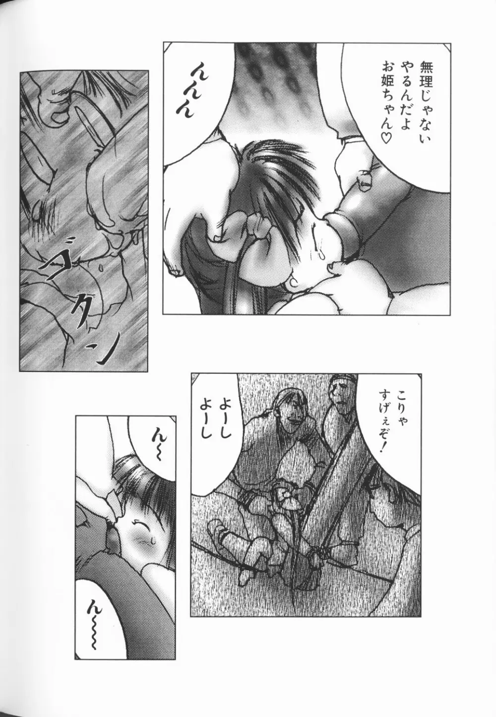 チェリームーンSUPER！ Vol.5 41ページ