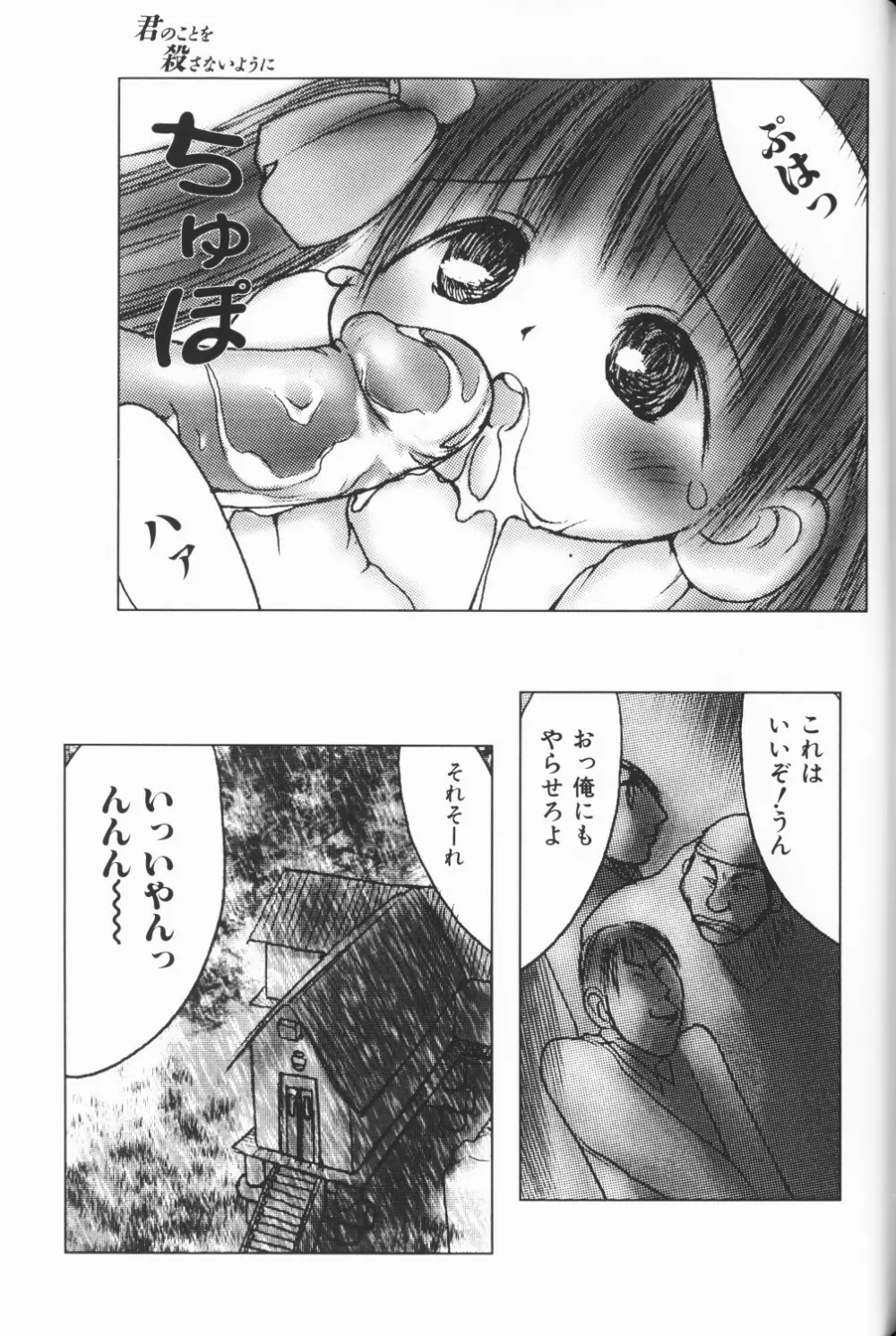 チェリームーンSUPER！ Vol.5 42ページ