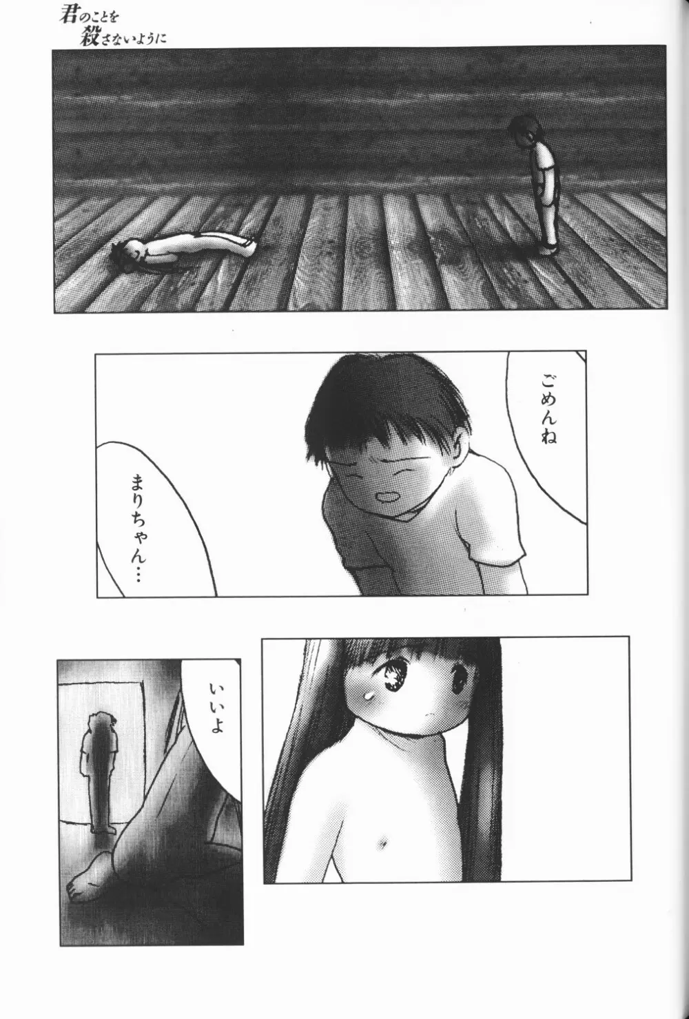チェリームーンSUPER！ Vol.5 46ページ