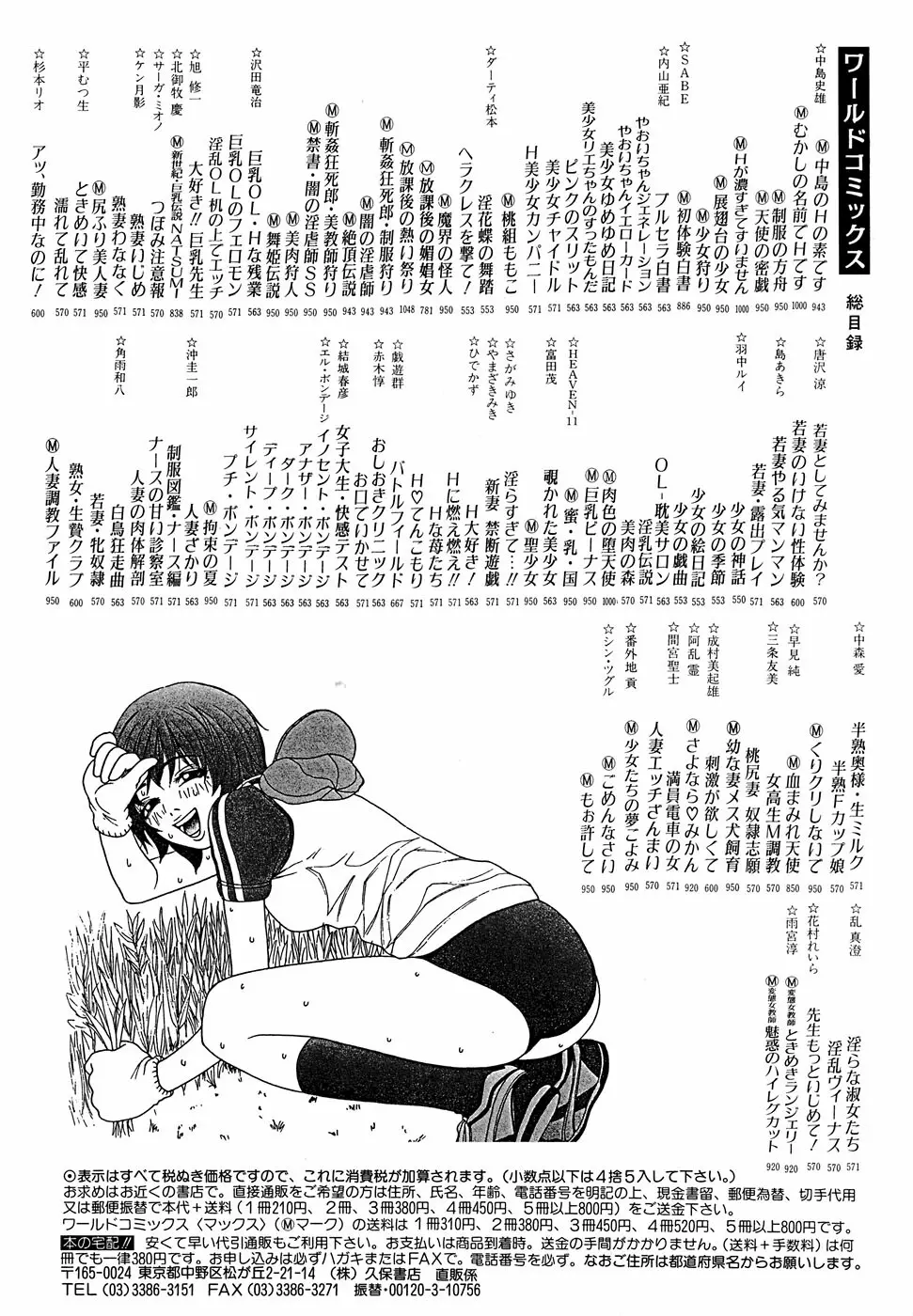 メイド少女倶楽部 Vol.1 146ページ