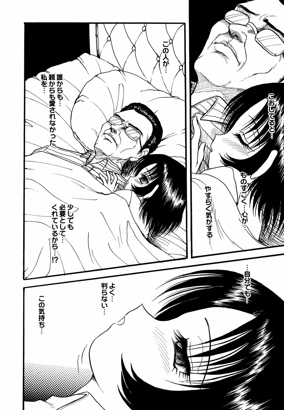 メイド少女倶楽部 Vol.1 16ページ