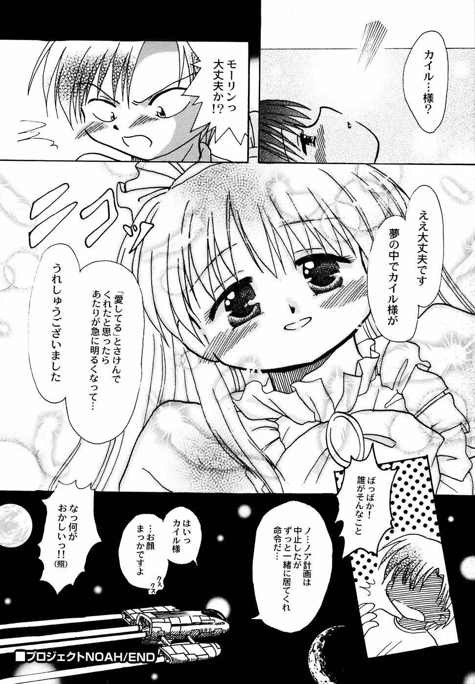 メイド少女倶楽部 Vol.1 58ページ