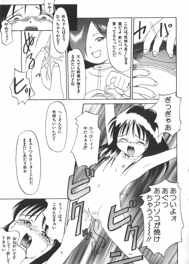妖精日記 第6号 105ページ