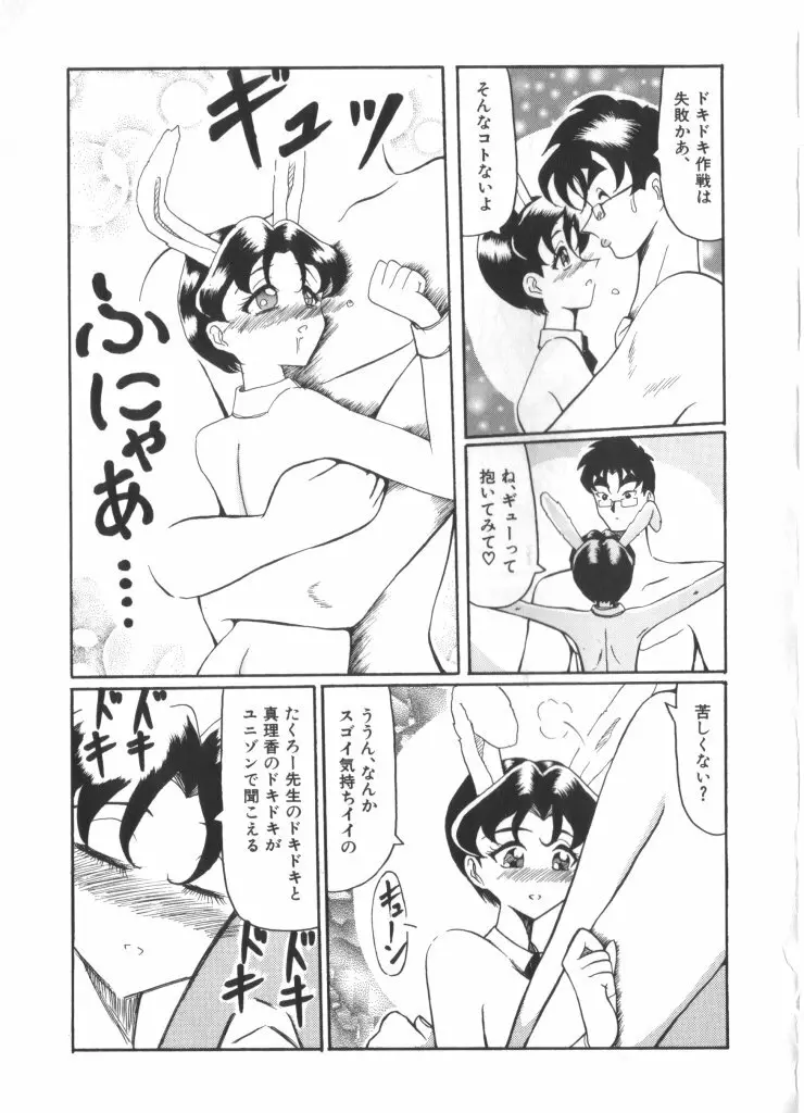 妖精日記 第6号 119ページ