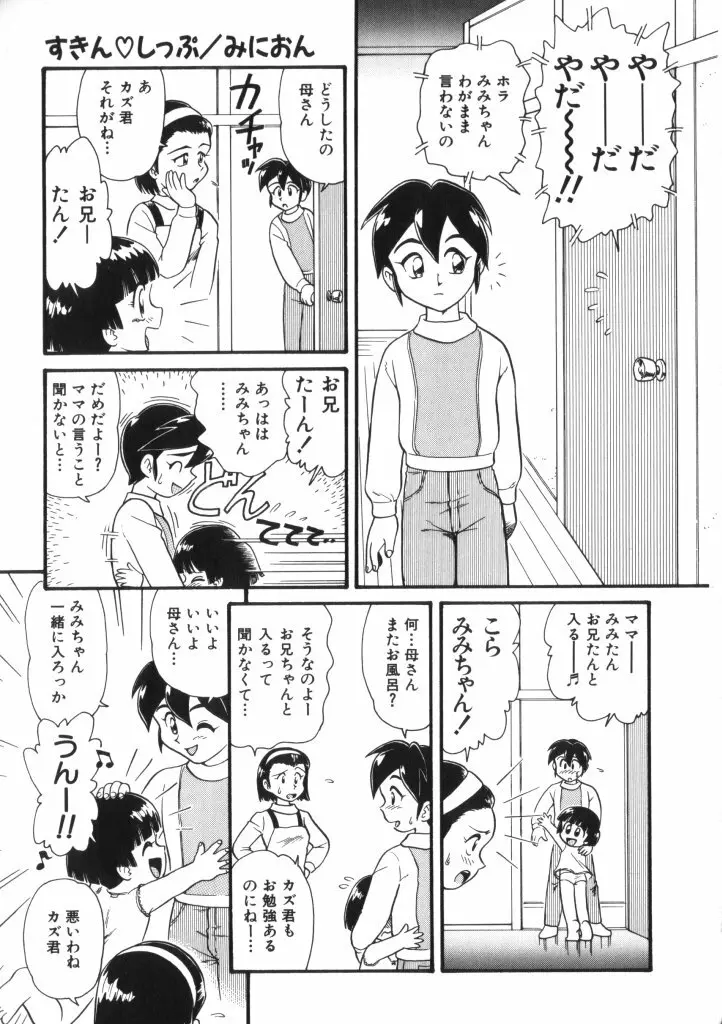 妖精日記 第6号 13ページ