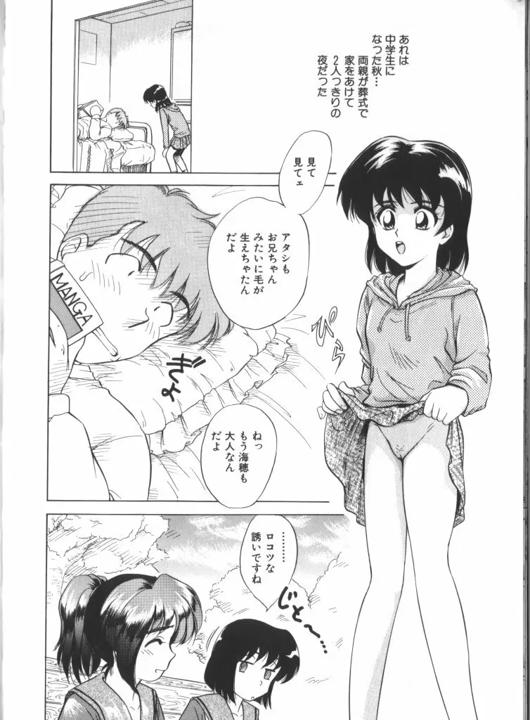 妖精日記 第6号 136ページ