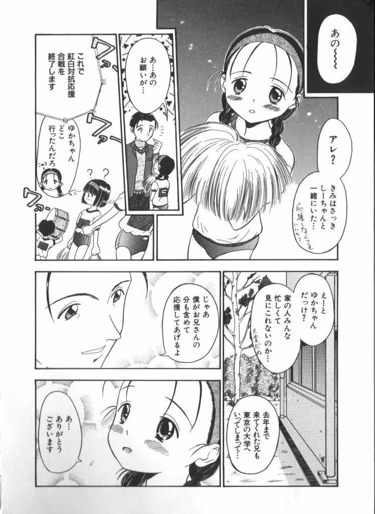 妖精日記 第6号 24ページ