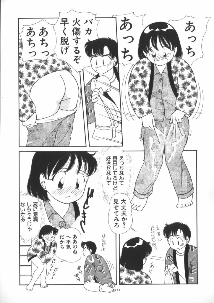 妖精日記 第6号 47ページ