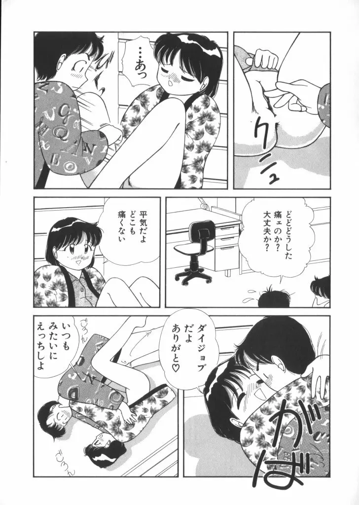妖精日記 第6号 49ページ