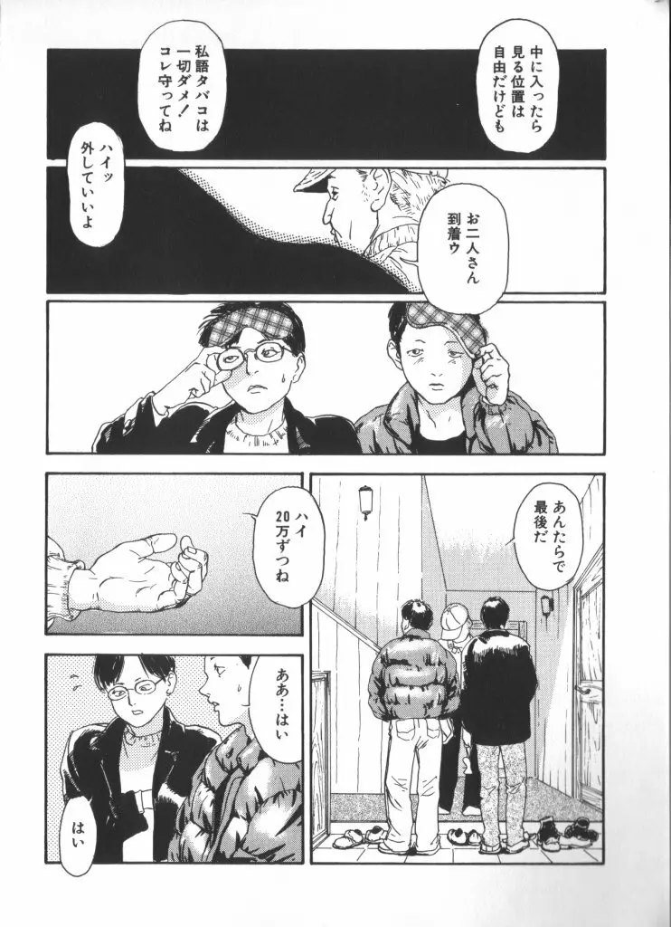 妖精日記 第6号 58ページ